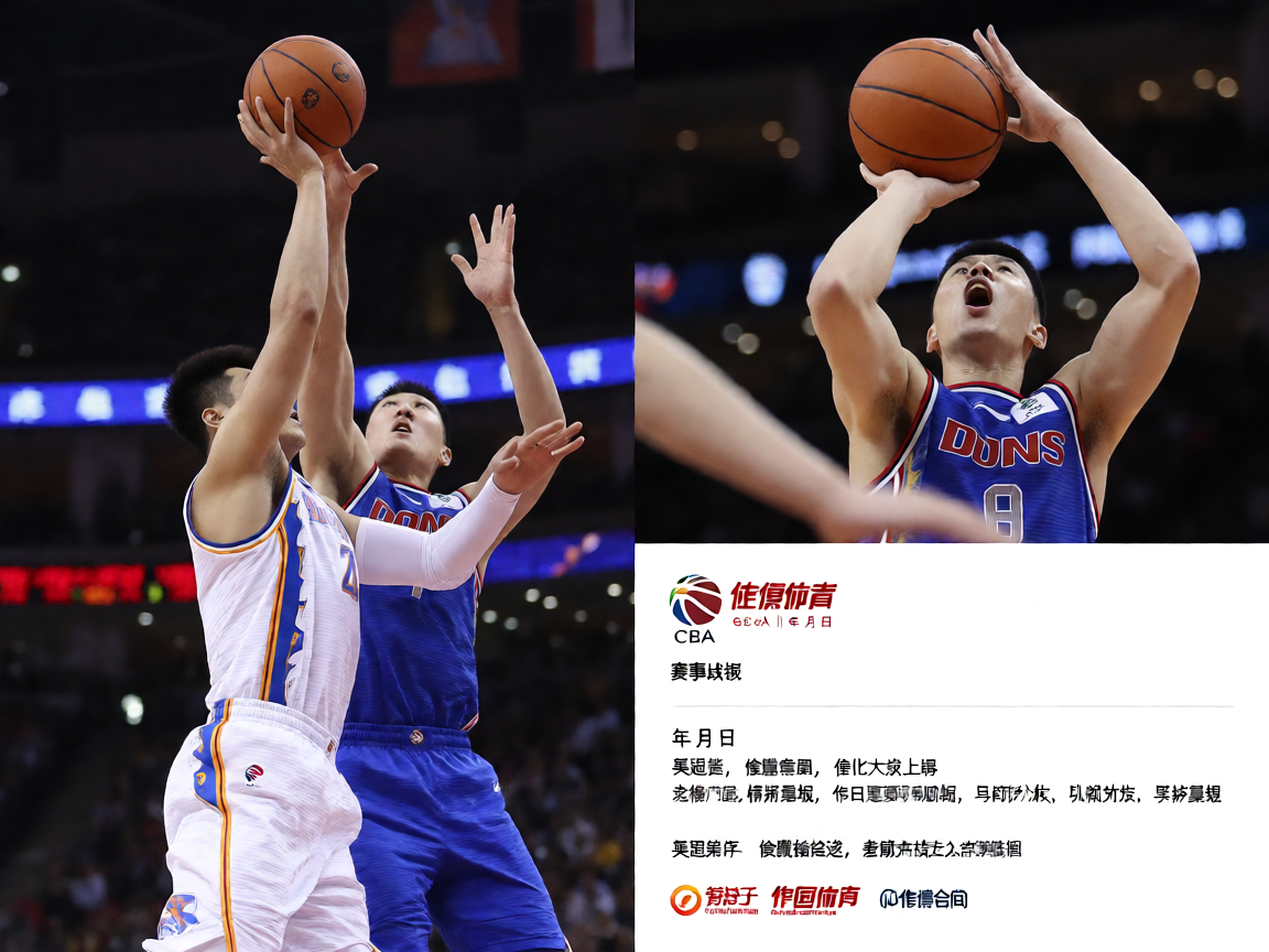 篮球比赛精彩瞬间